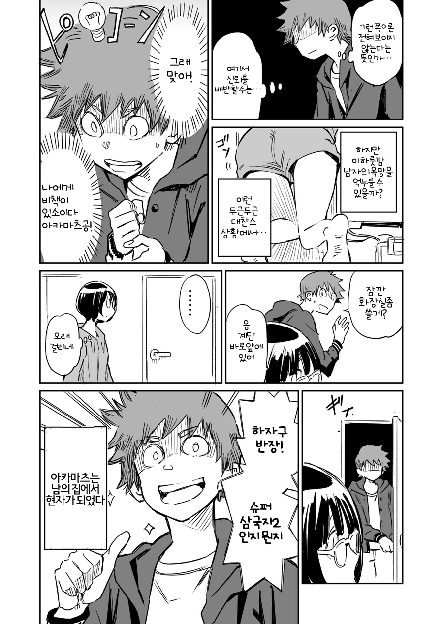 manga_158222_012.webp
