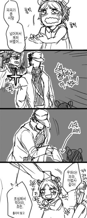 소꿉친구 만화 이미지 3
