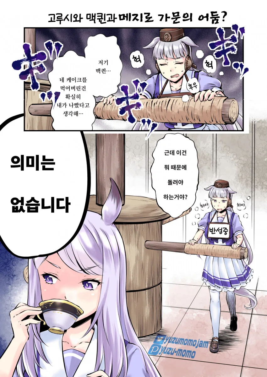 오빠는끝)남자로 돌아가 ㄲㅊ를 사용하는 마히로 이미지 4