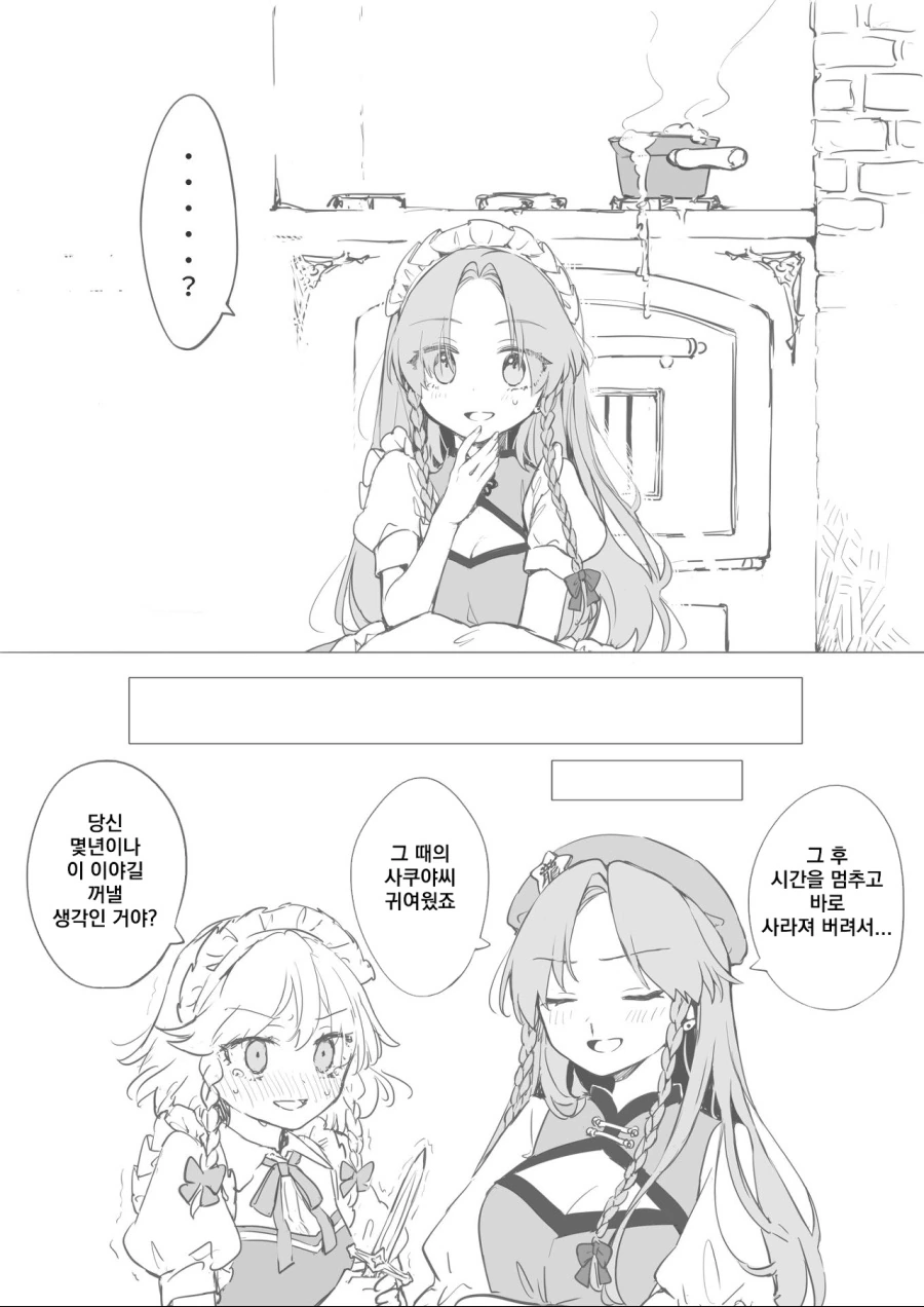 manga_1625880_003.webp