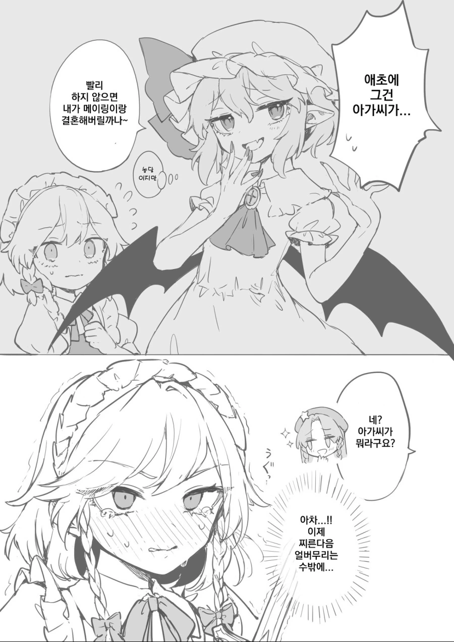 manga_1625880_004.webp