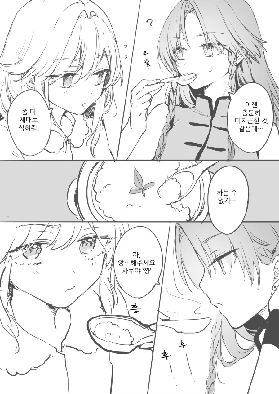 manga_1625880_009.webp