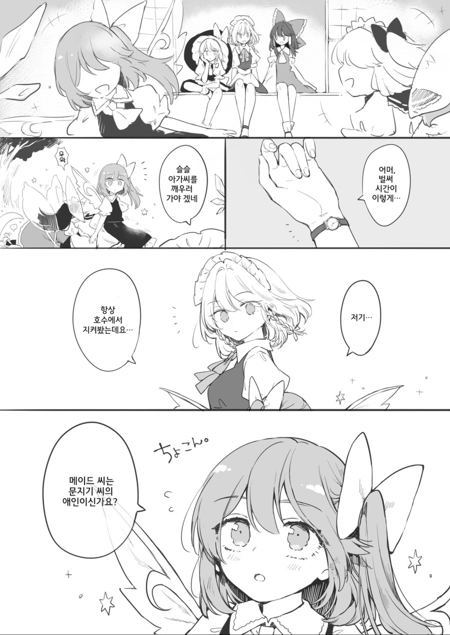 manga_1625880_011.webp