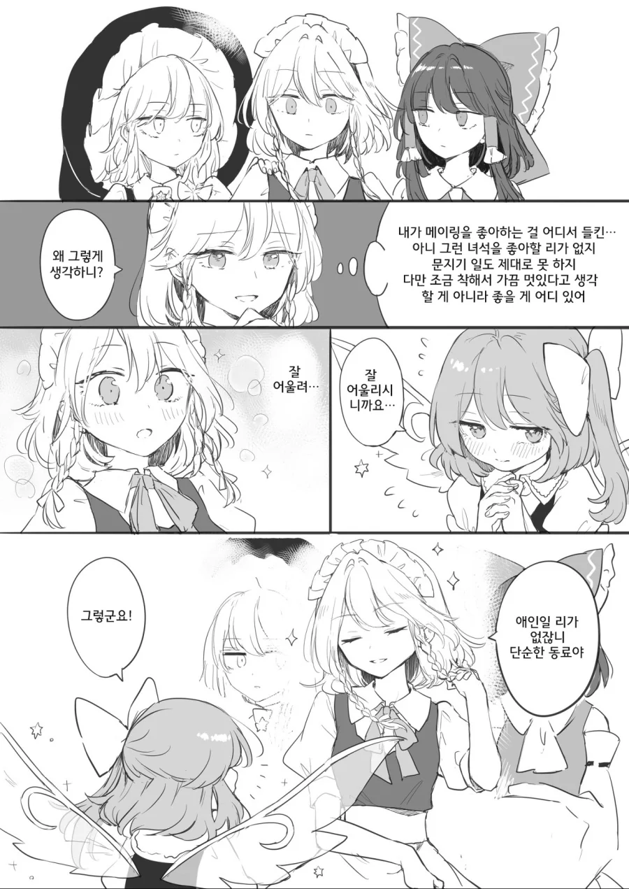 manga_1625880_012.webp