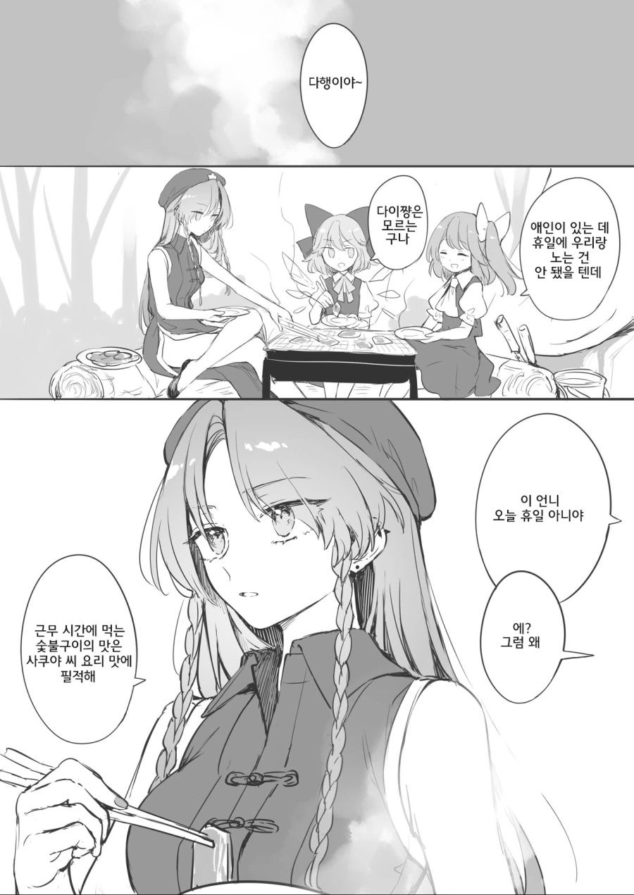 manga_1625880_014.webp