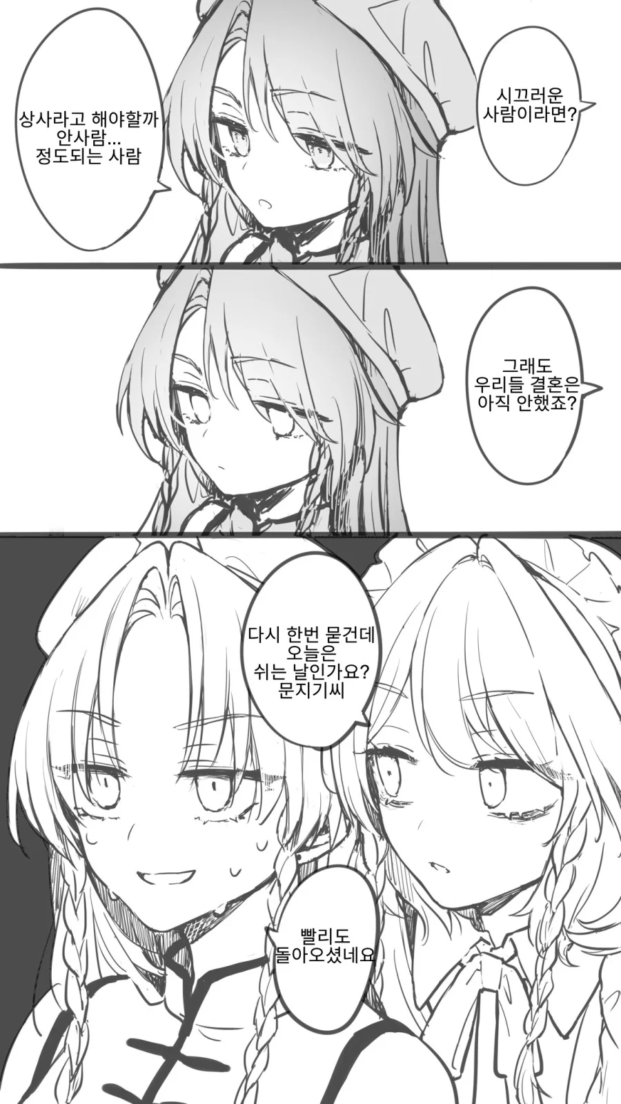 manga_1625880_016.webp
