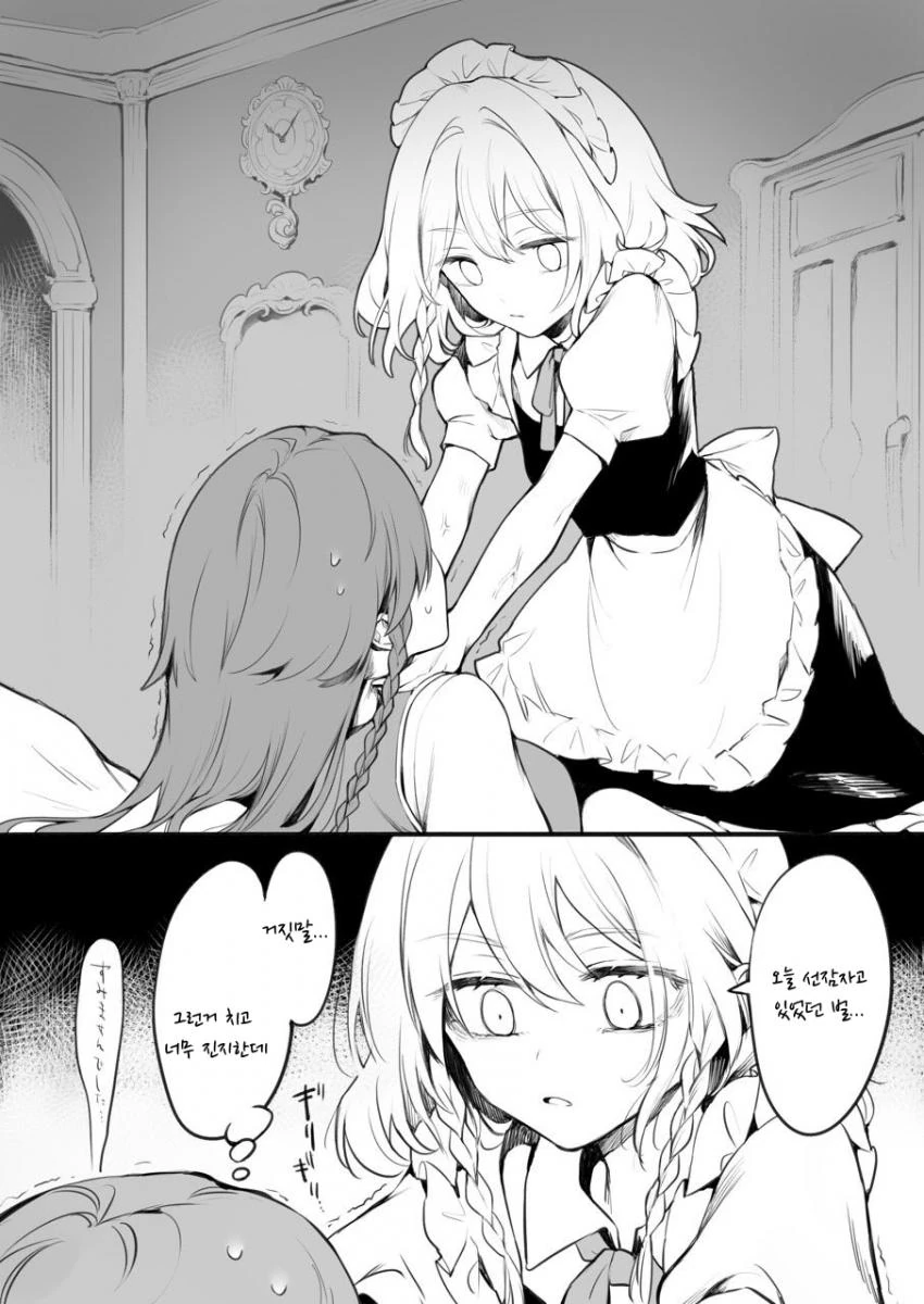 manga_1625880_023.webp