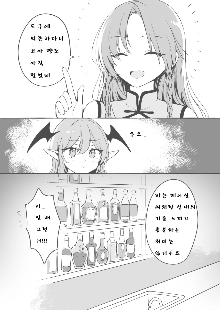 manga_1625880_027.webp
