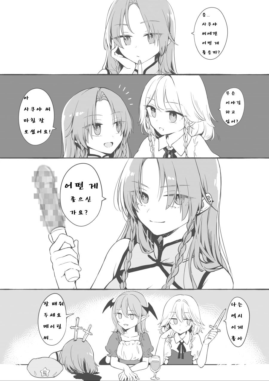 manga_1625880_028.webp