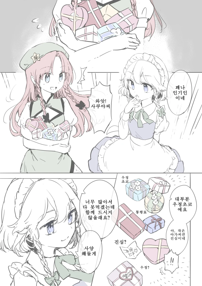 manga_1625880_033.webp