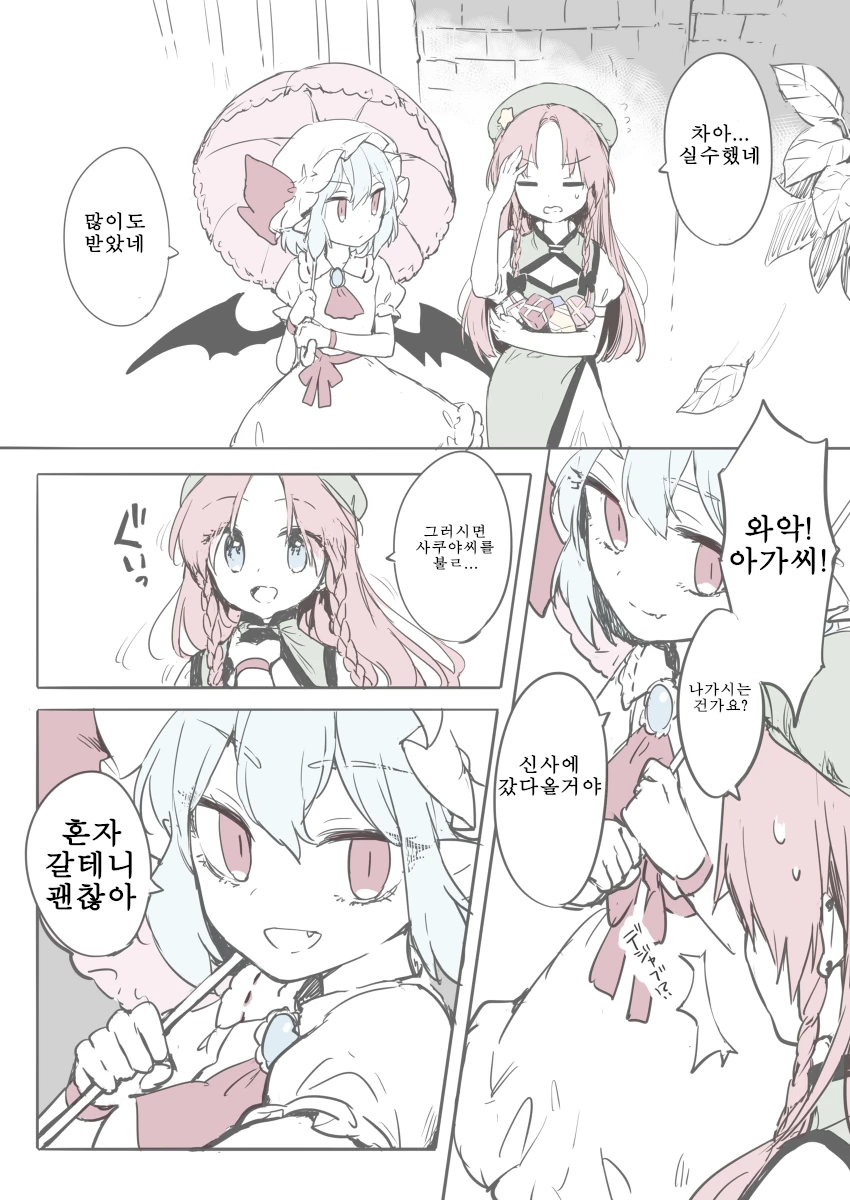 manga_1625880_035.webp