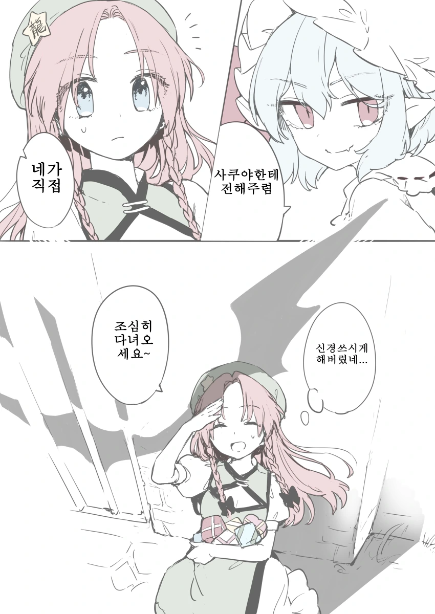 manga_1625880_036.webp