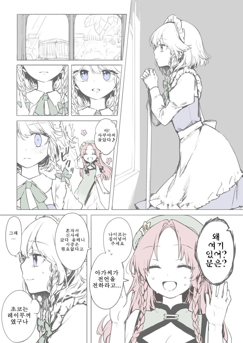 manga_1625880_037.webp