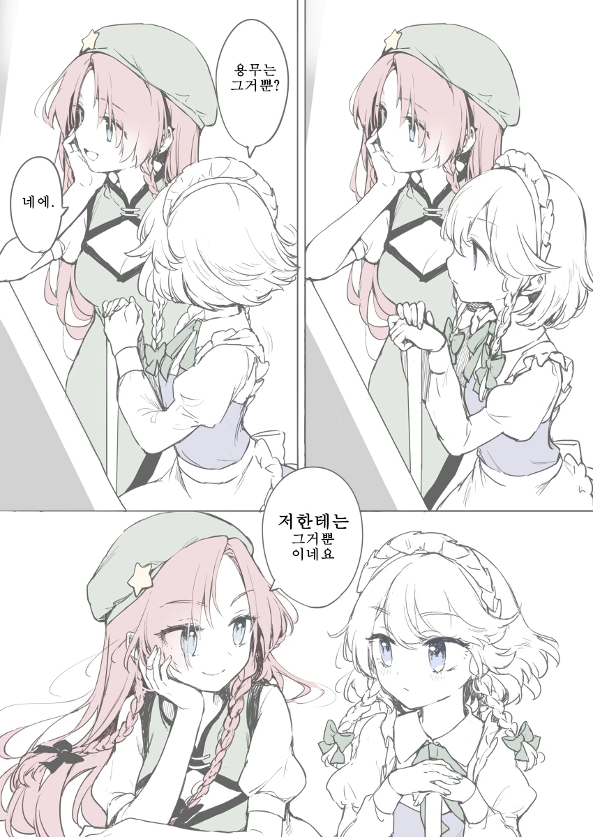 manga_1625880_038.webp