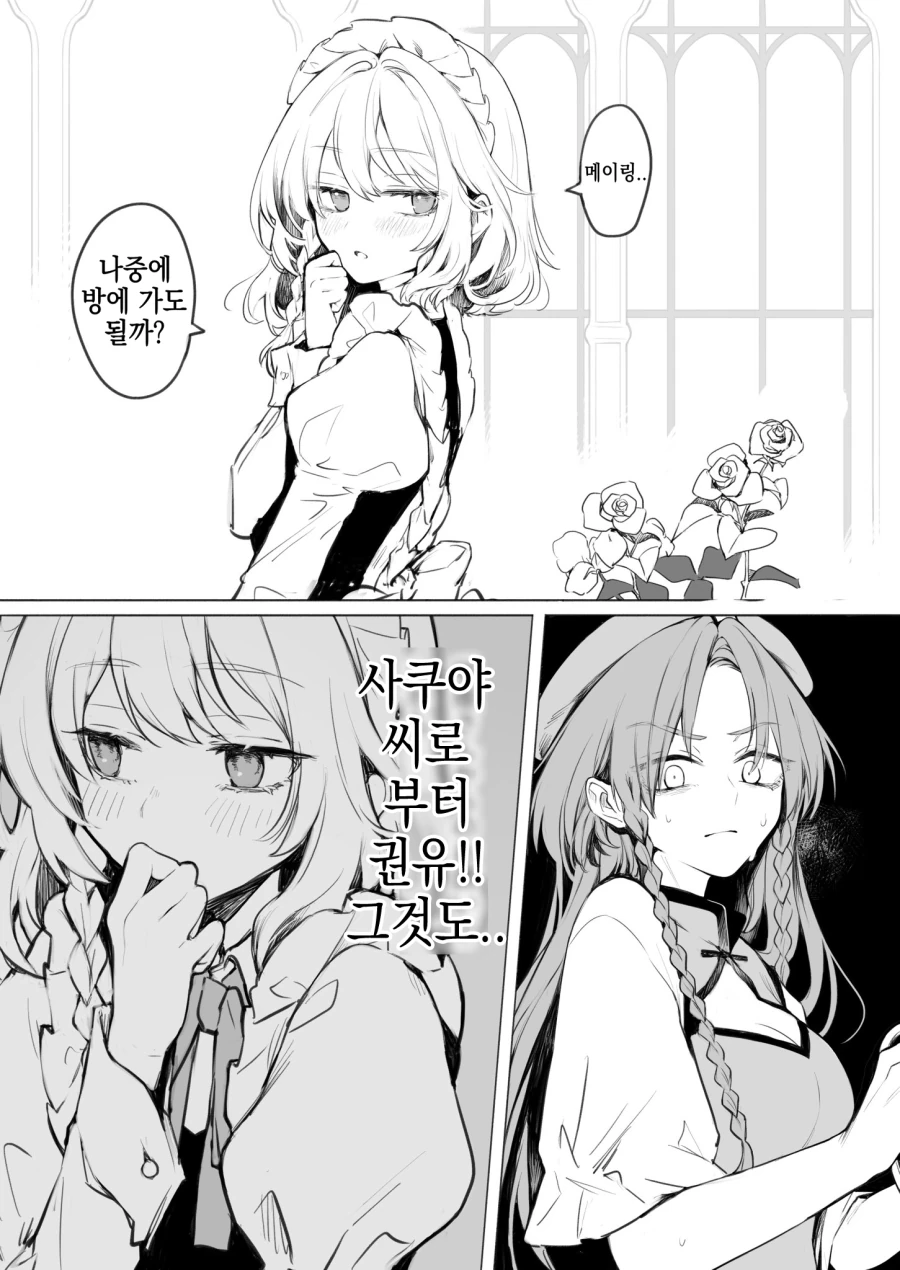 manga_1625880_039.webp