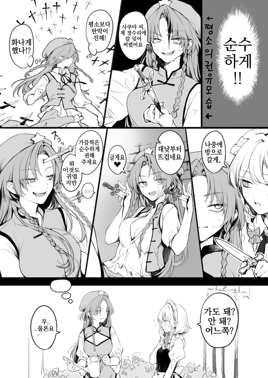 manga_1625880_040.webp