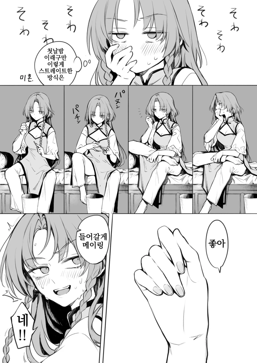manga_1625880_041.webp