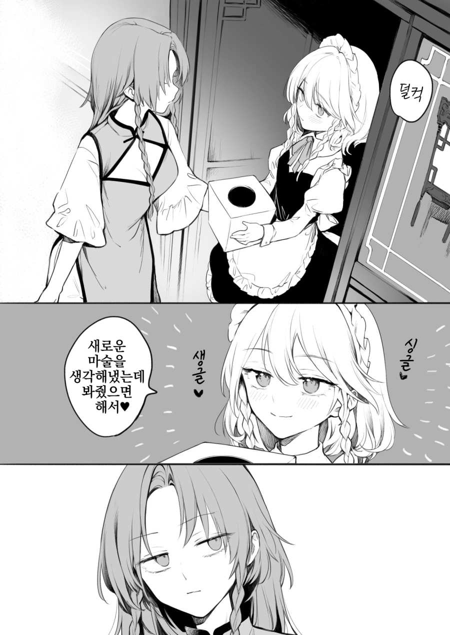 manga_1625880_042.webp