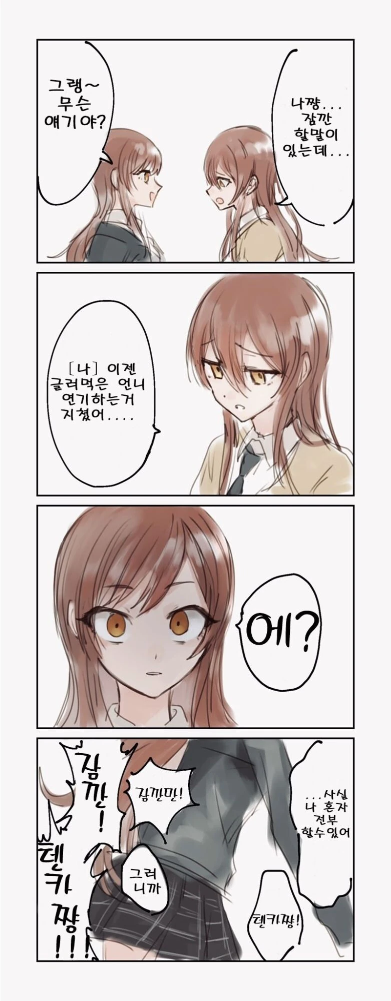 ㅇㅋ 수인 특 이미지 2