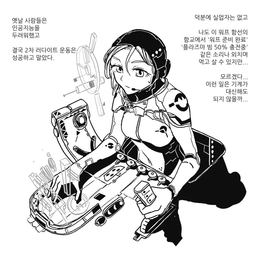 여동생에게 여심을 아는 방법을 배우려고 하는 오빠.manhwa 이미지 3