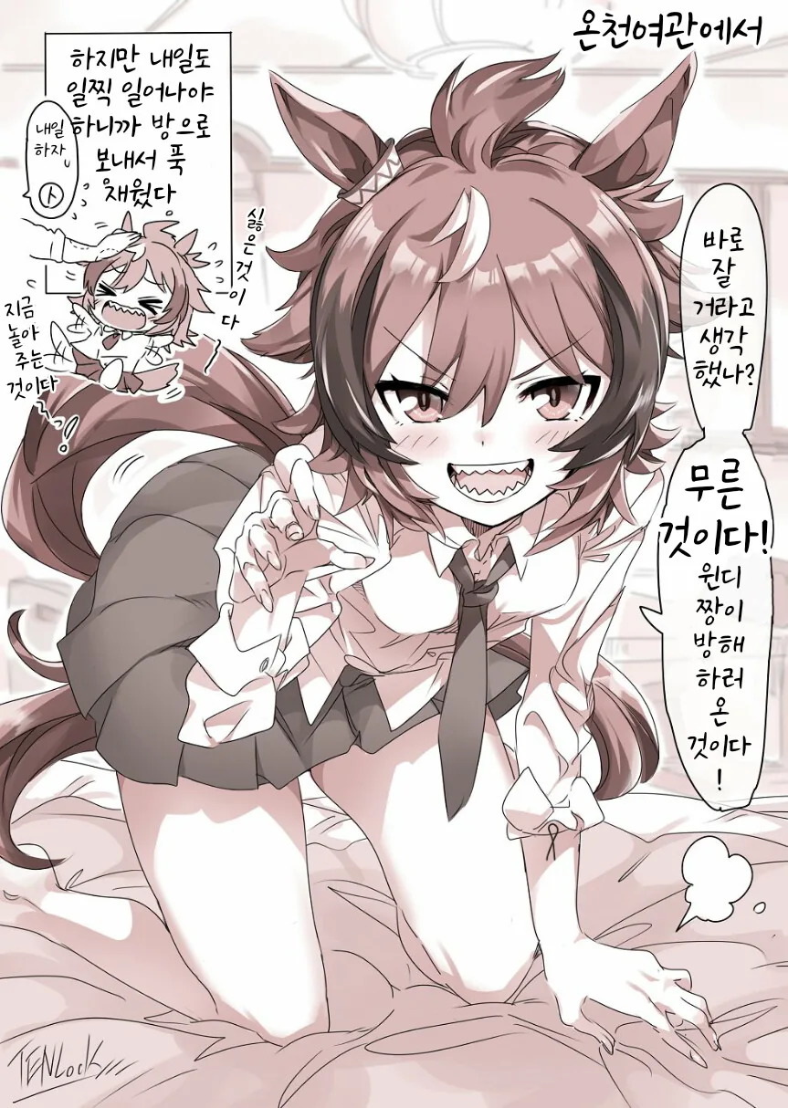 대충 망한 세계의 투기장.manhwa 이미지 4