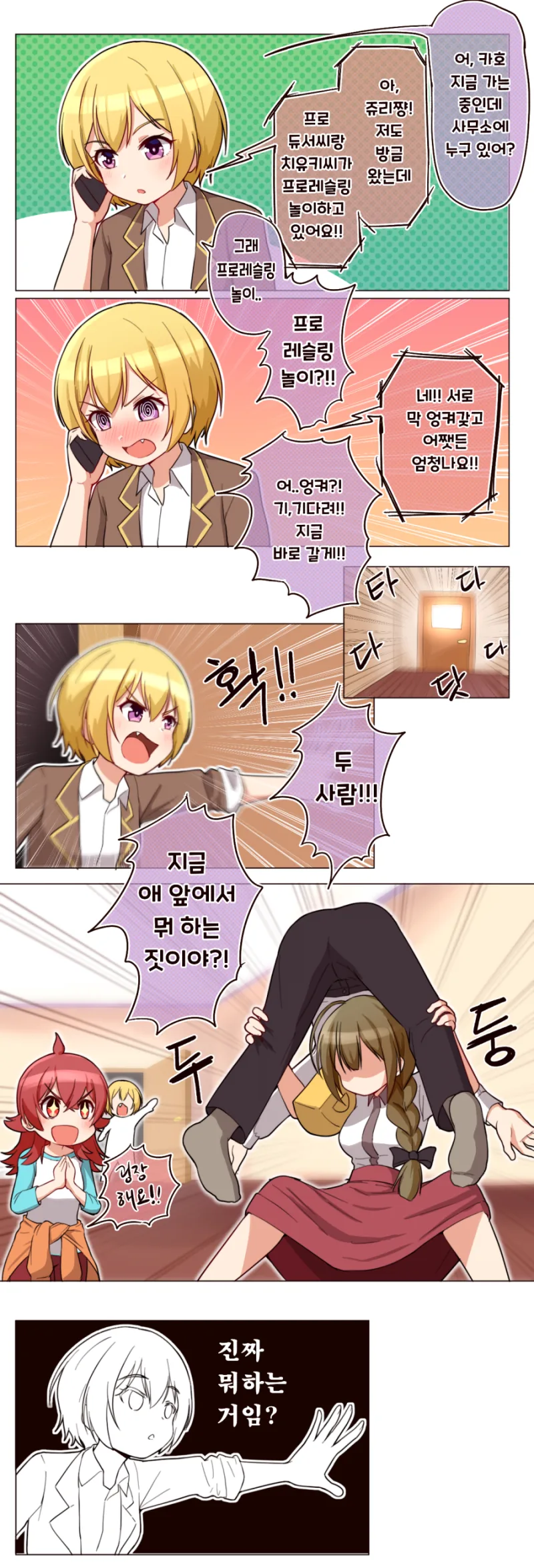 [나루토]나루토와 사스케가 결혼한.manwha 이미지 2