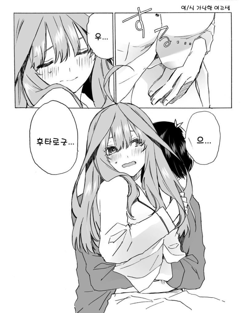 ㅅㅎㄹ을 잘하는 점장님 .manhwa 대표 이미지