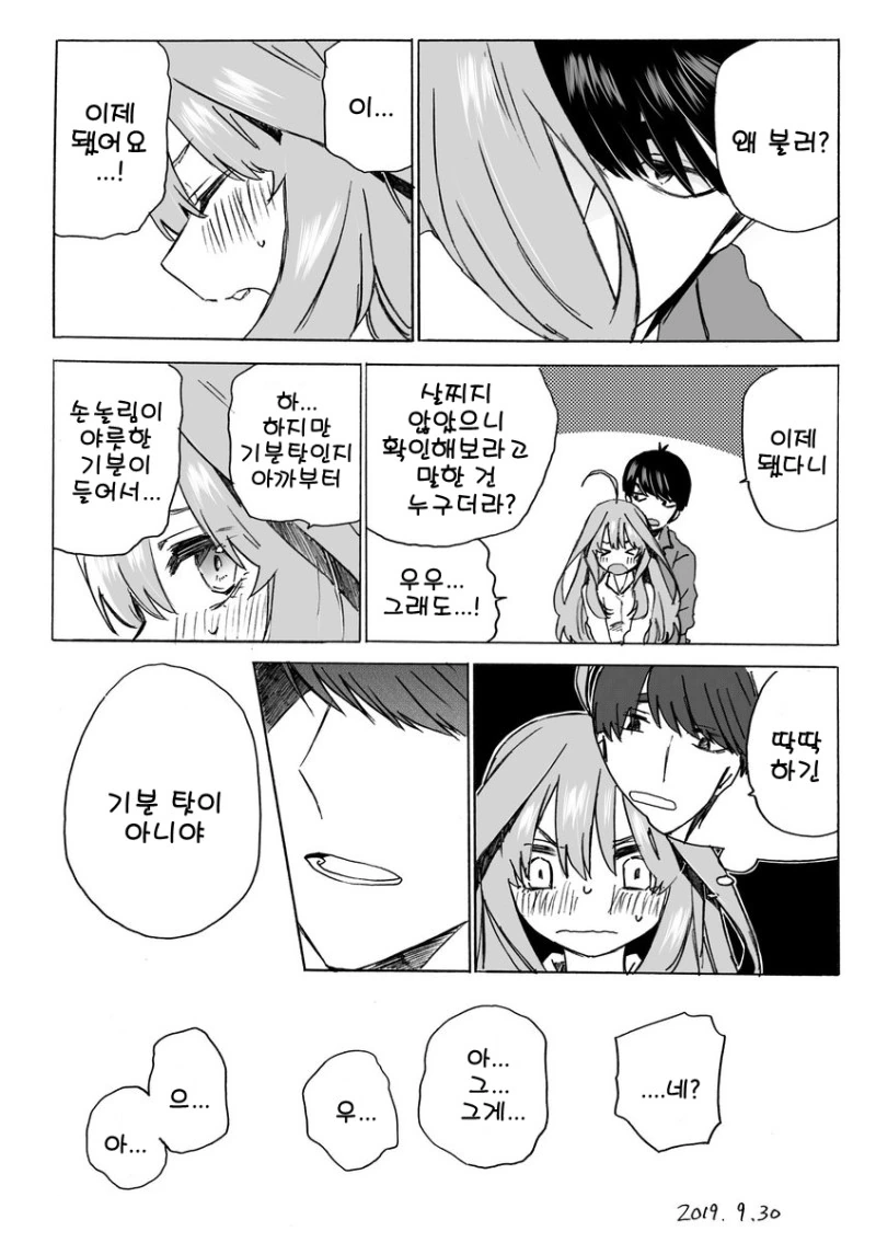 manga_1663372_002.webp