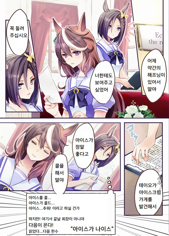체인소맨) 코베니 부자였네 이미지 2