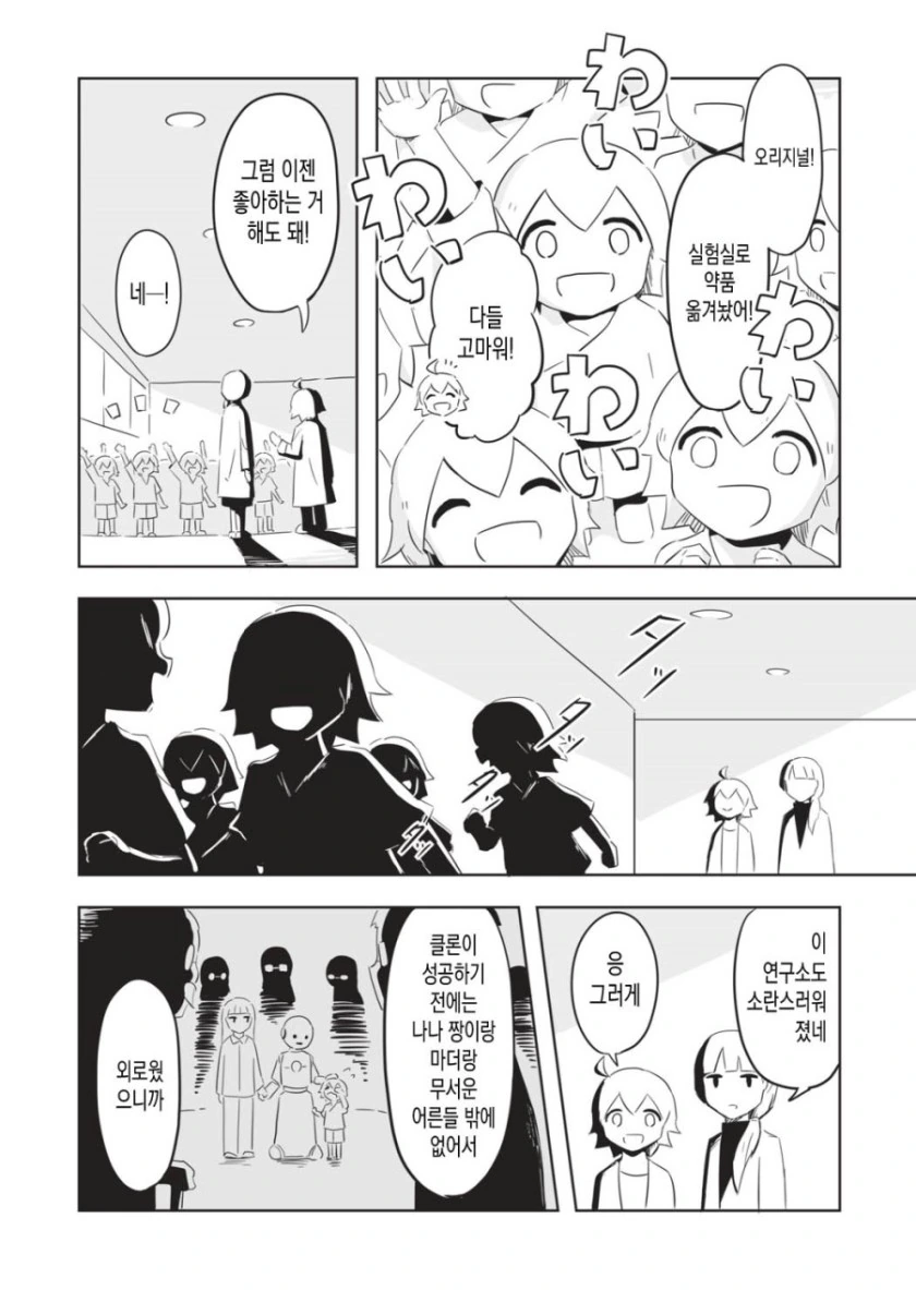 manga_1692151_008.webp
