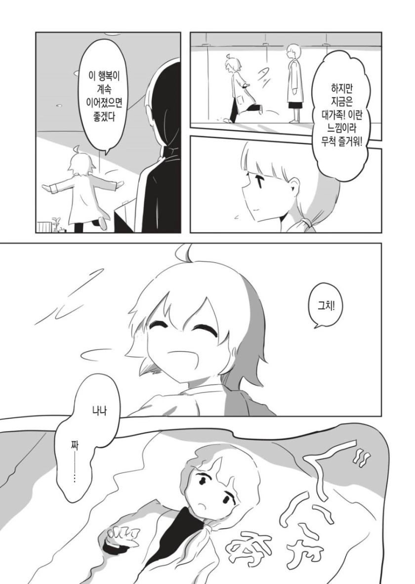 manga_1692151_009.webp