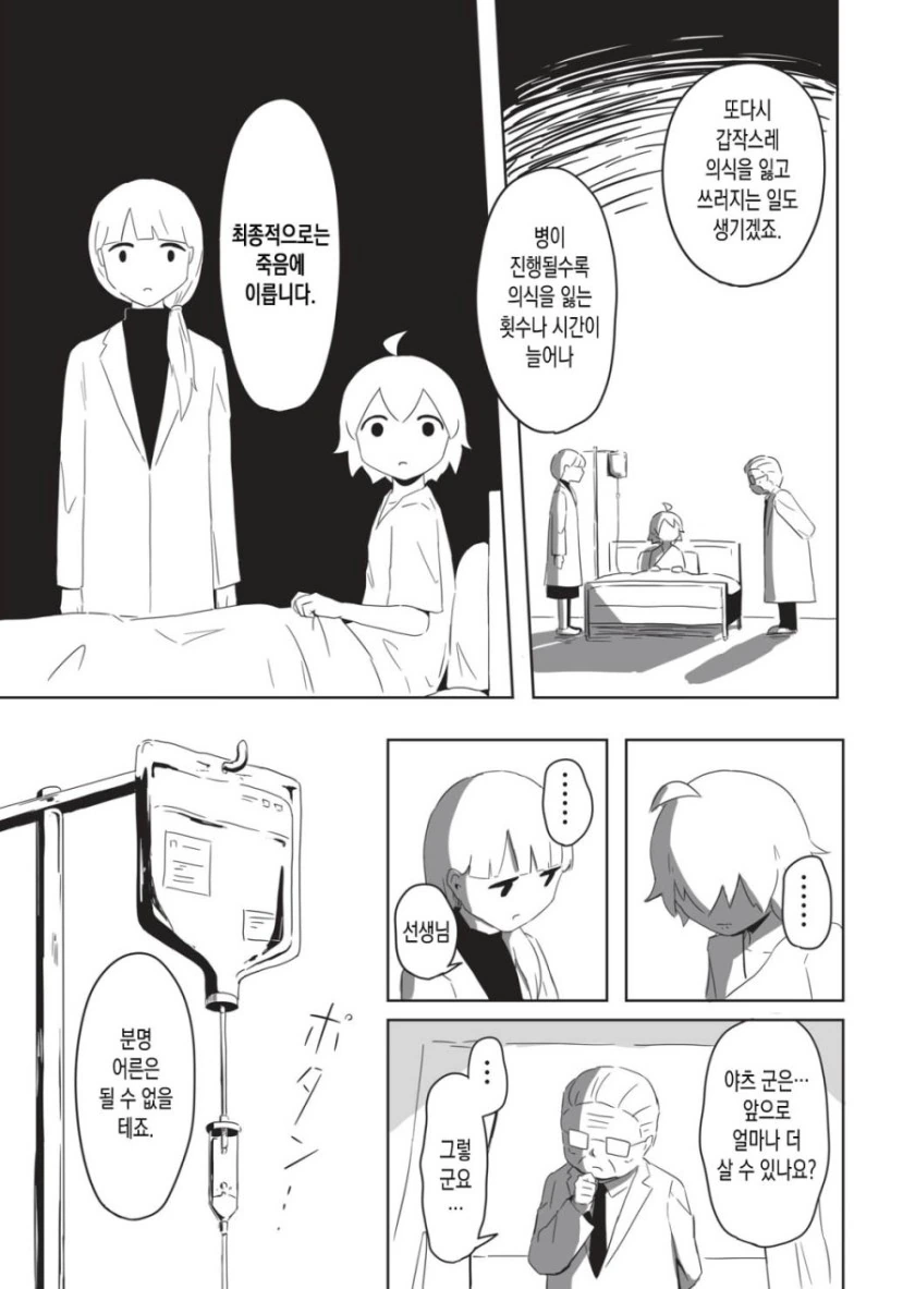 manga_1692151_011.webp