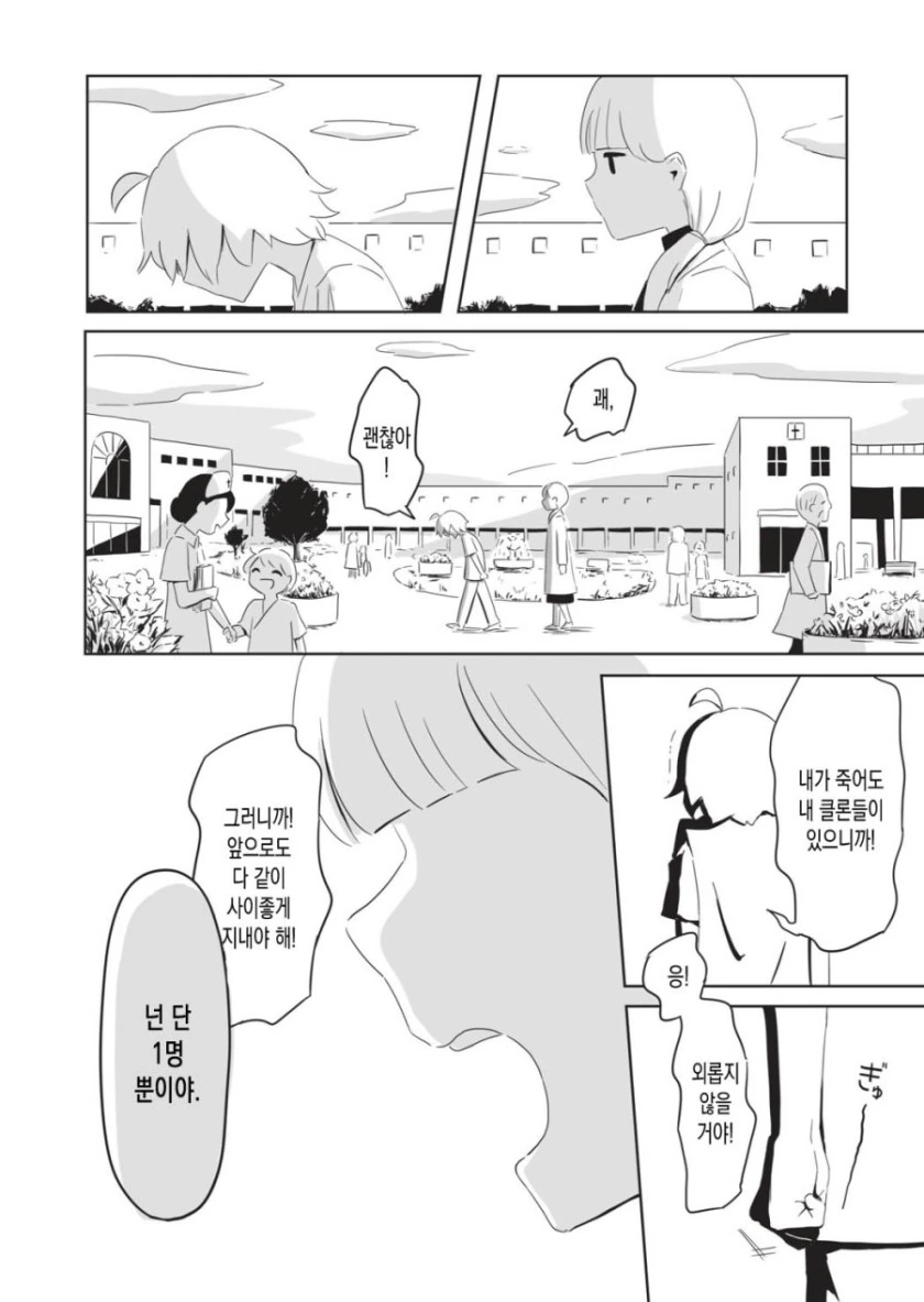 manga_1692151_012.webp
