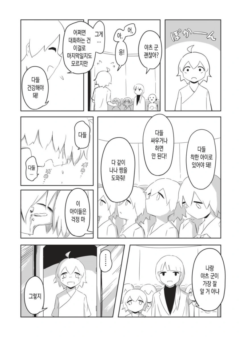 manga_1692151_014.webp
