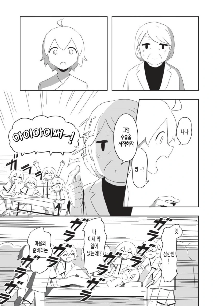 manga_1692151_020.webp