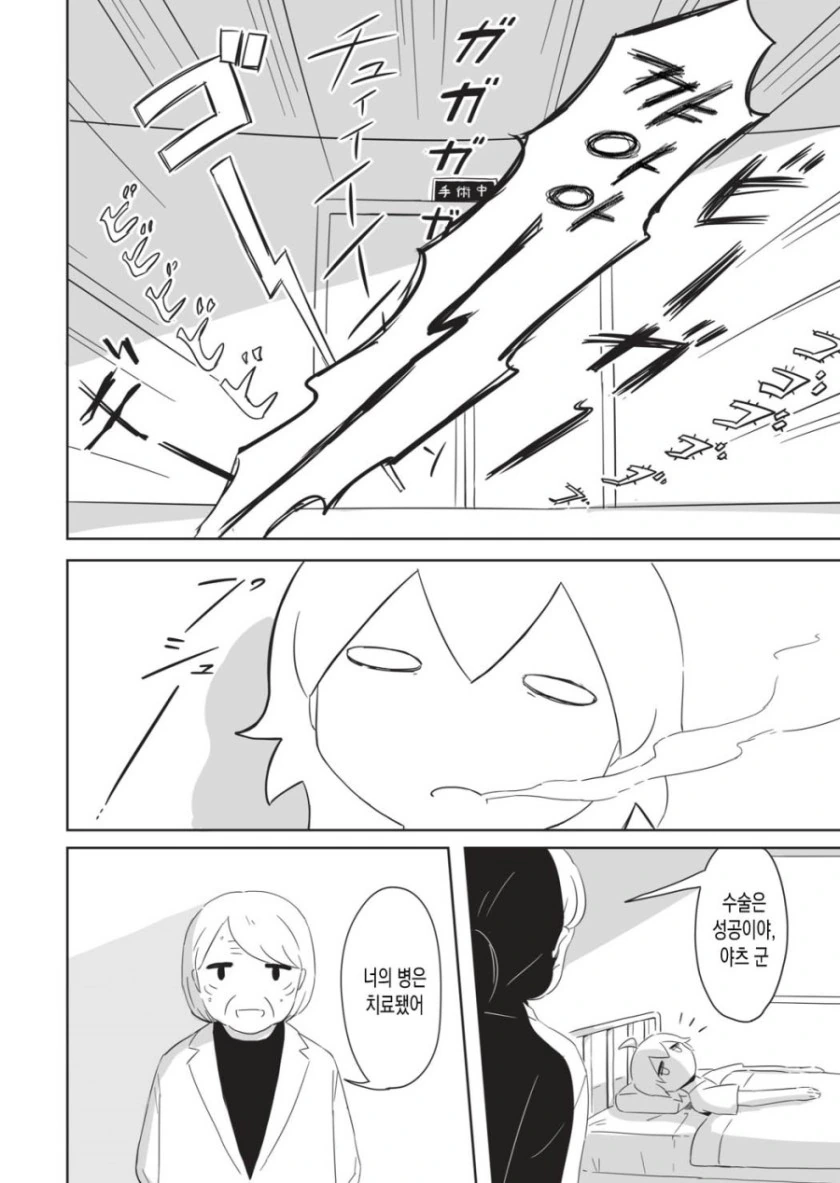 manga_1692151_021.webp