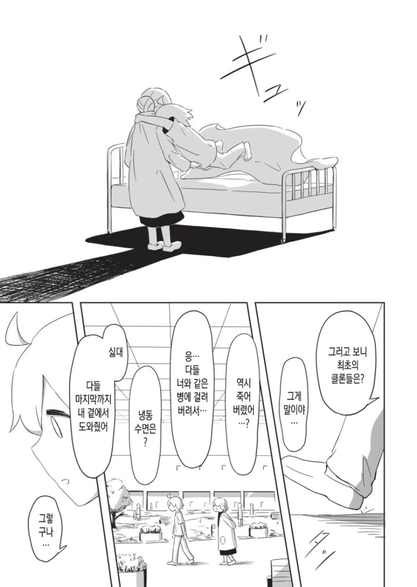 manga_1692151_022.webp