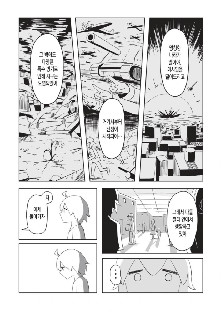 manga_1692151_024.webp