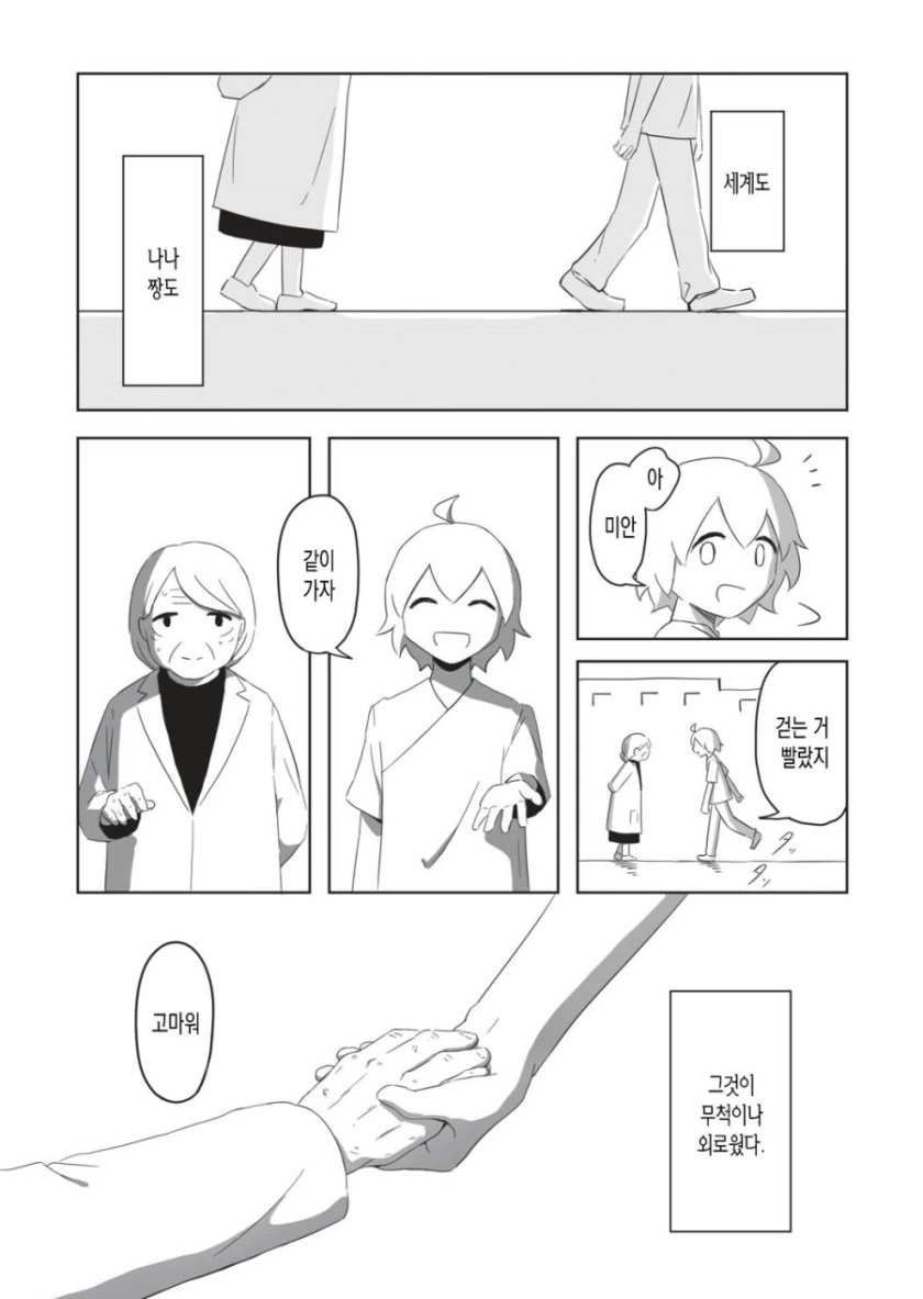 manga_1692151_026.webp
