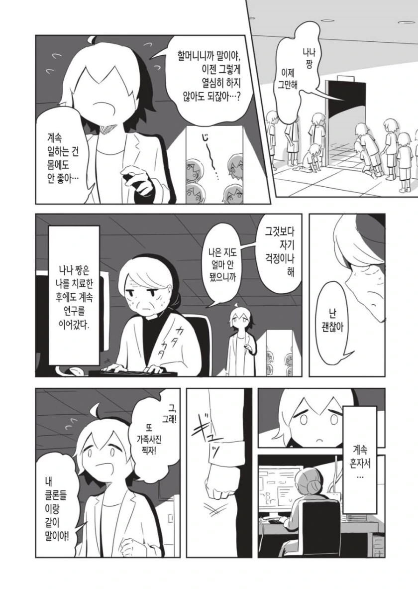 manga_1692151_027.webp