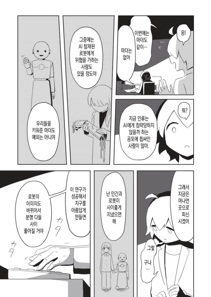 manga_1692151_028.webp