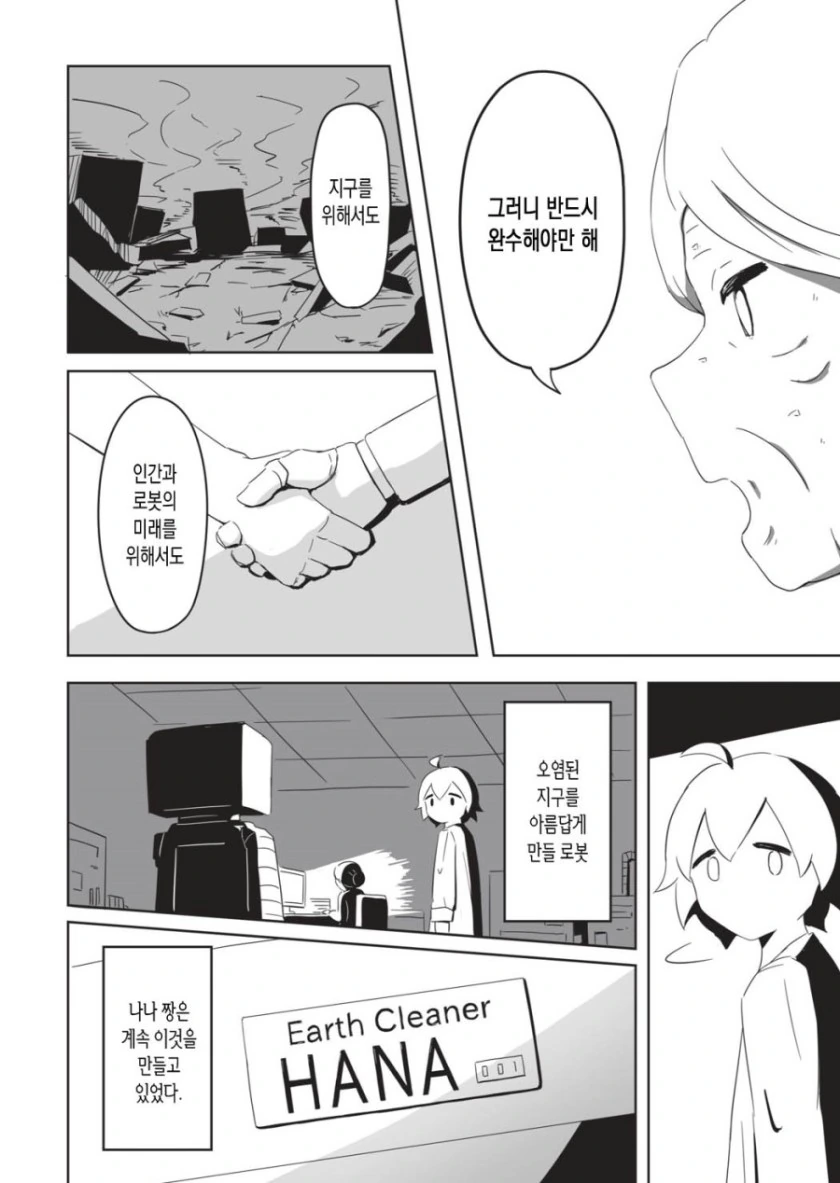 manga_1692151_029.webp