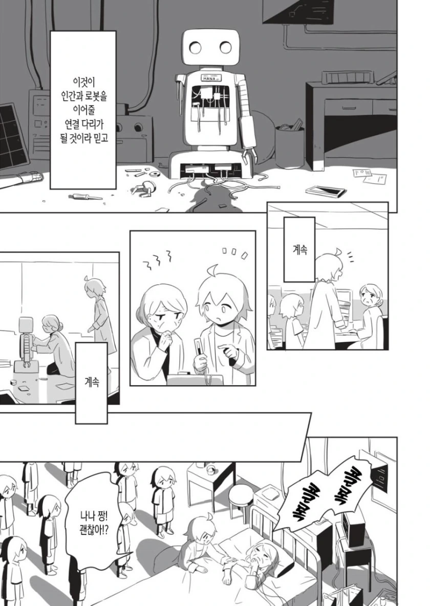 manga_1692151_030.webp