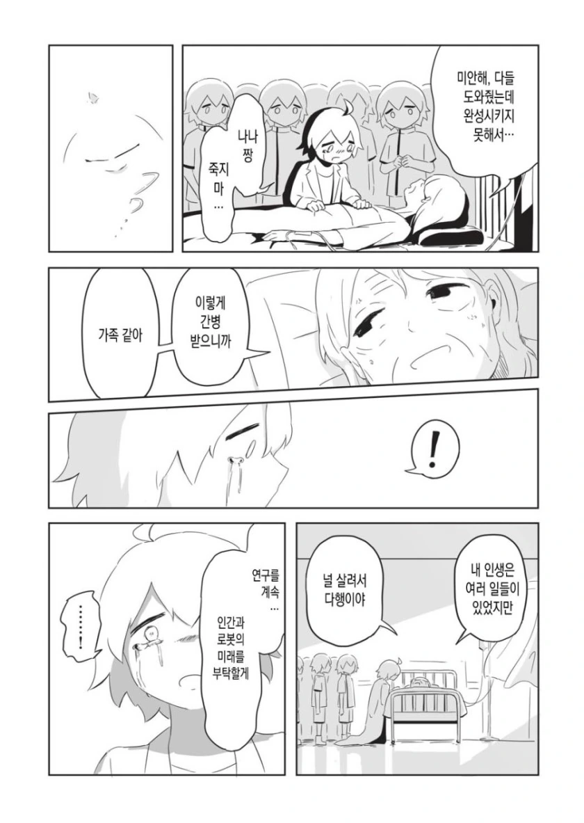manga_1692151_031.webp