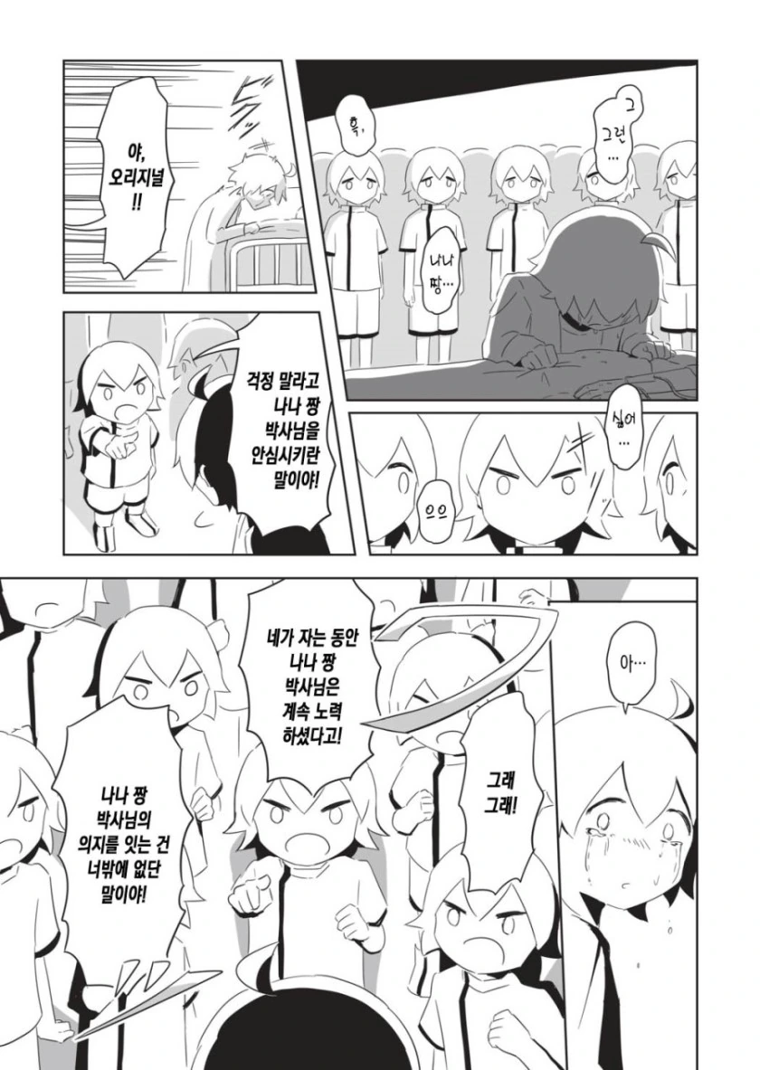 manga_1692151_032.webp