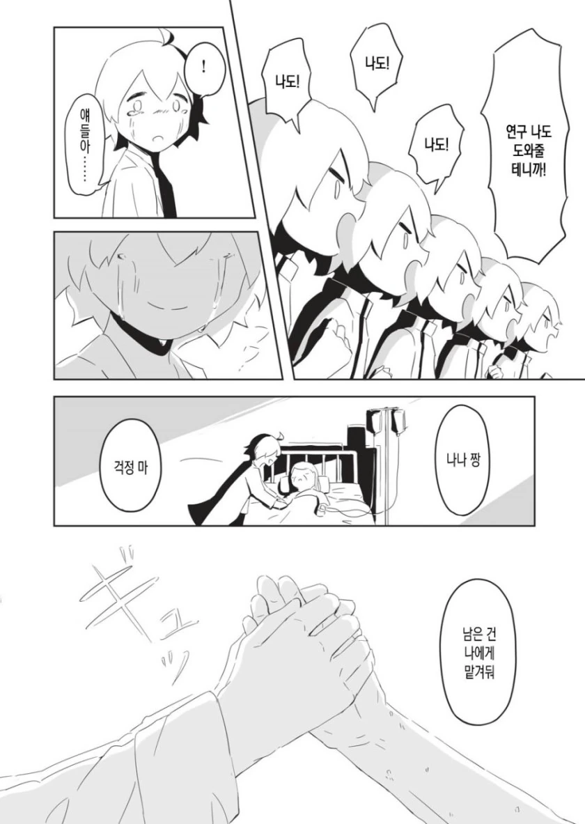 manga_1692151_033.webp