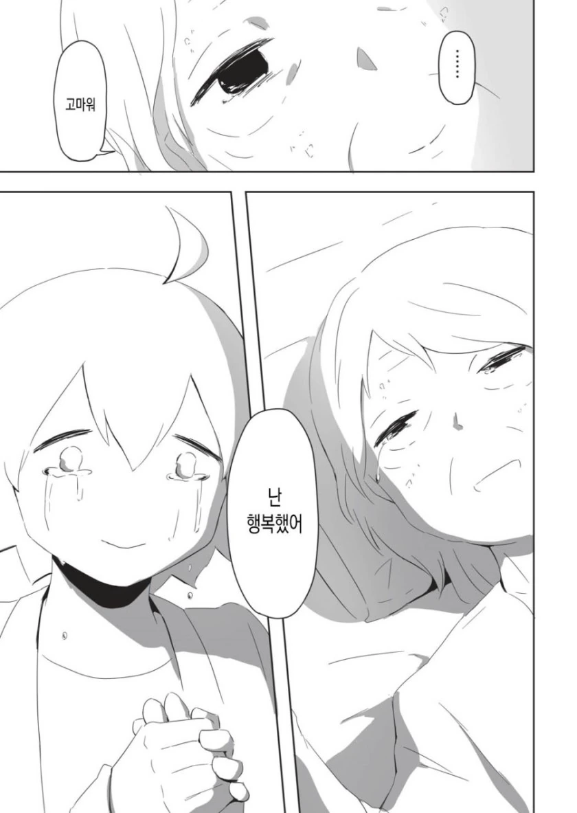 manga_1692151_034.webp