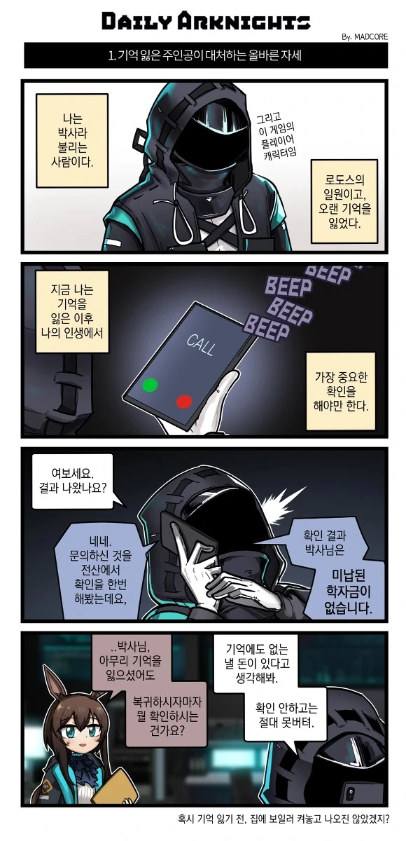 거장의 시작도 한 걸음에서부터 시작한것은 마찬가지.manhwa 대표 이미지