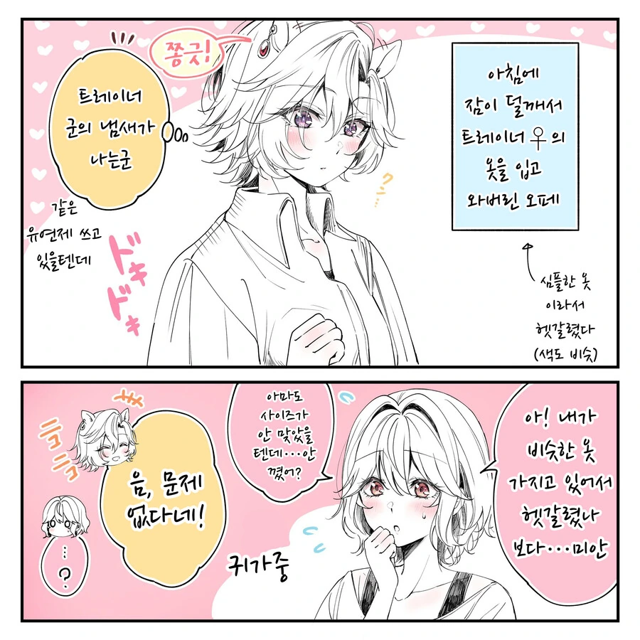 ㄱㅎ)ㅇㅁ으로 자는 누나.manga 대표 이미지