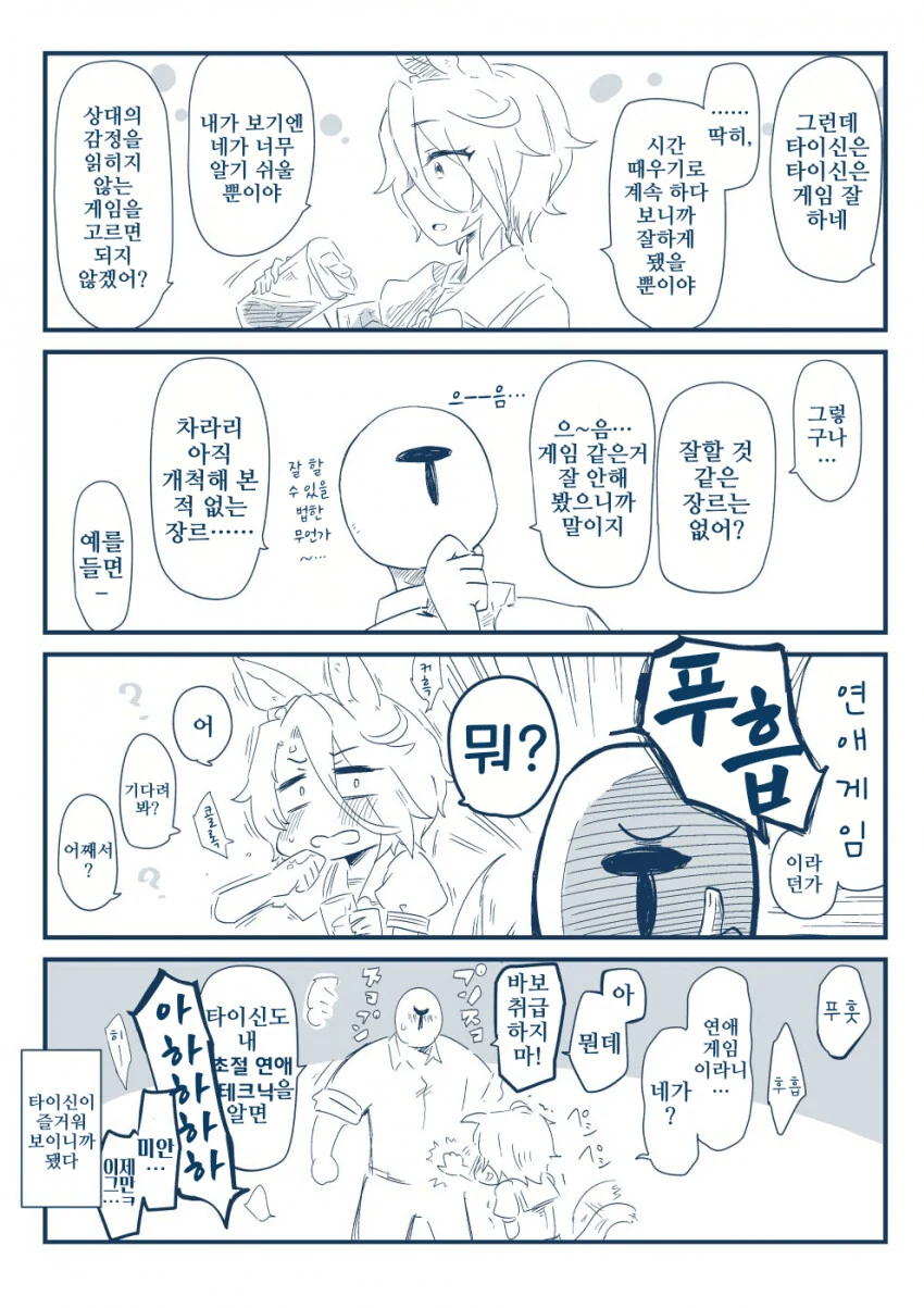 manga_1725048_003.webp